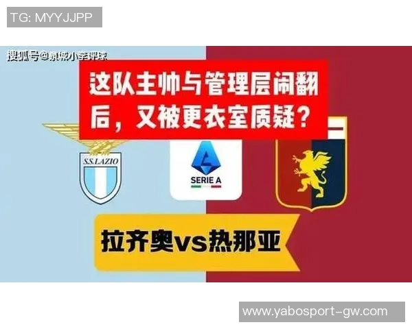 迪马济奥透露若维埃拉下课克里西托有望接任热那亚临时主帅