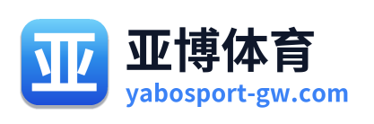 亚博体育